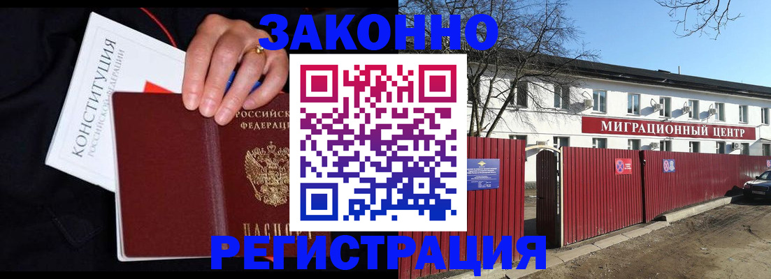 прописка для кредита в Златоусте