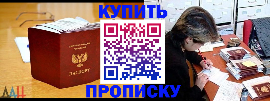 прописка от собственника в Златоусте